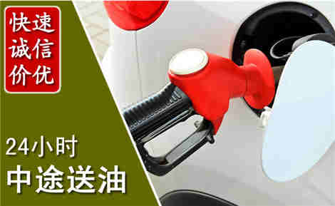 砚山中途送油场景与案例