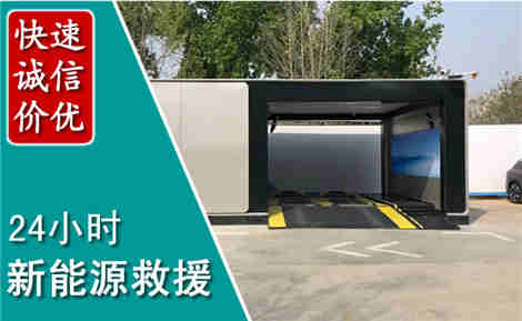 砚山新能源汽车救援场景与案例