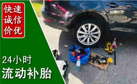 砚山流动补胎场景与案例
