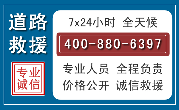 砚山汽车救援汽车救援