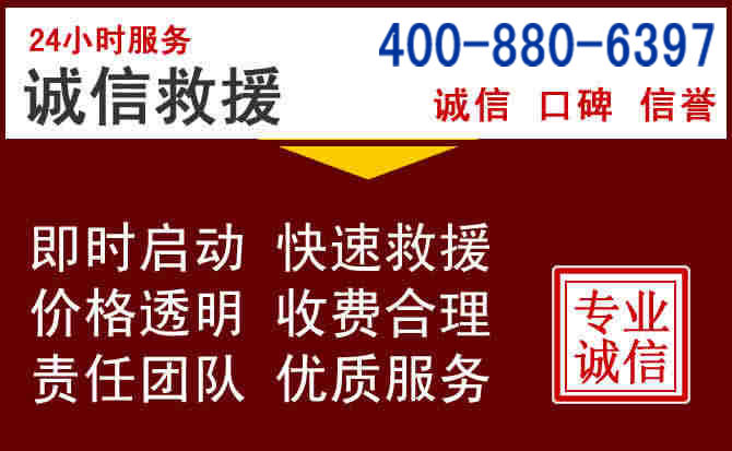 砚山汽车救援