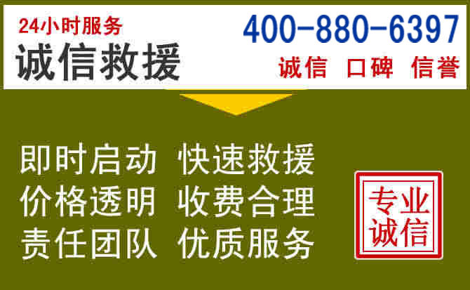 砚山汽车救援电话 砚山汽车救援电话