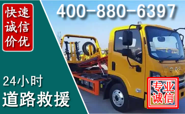 砚山道路救援电话 砚山道路救援电话