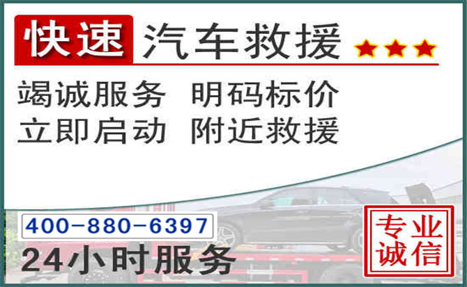 砚山长春拖车电话 砚山长春拖车电话