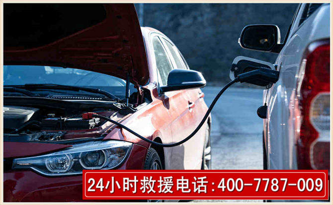 砚山汽车电瓶搭电救援电话 砚山汽车电瓶搭电救援电话